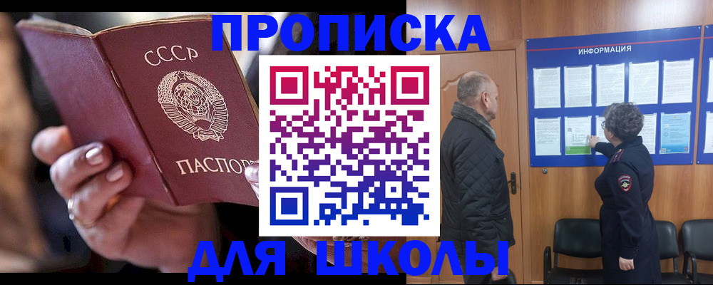 регистрация в Томске
